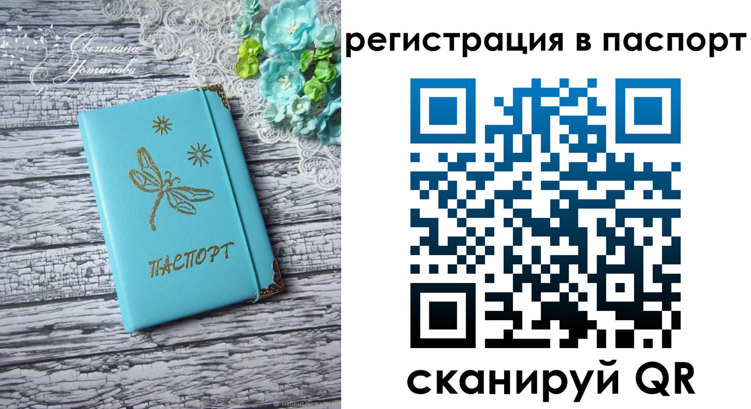 прописка в квартире в Кубинке