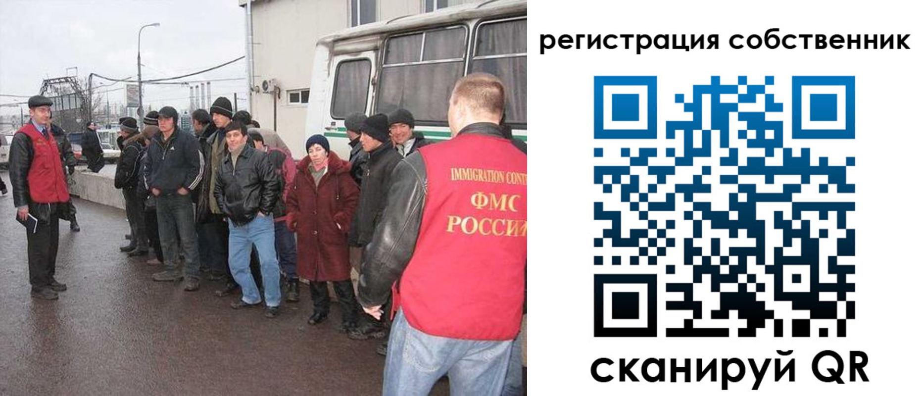миграционный учет в Кубинке
